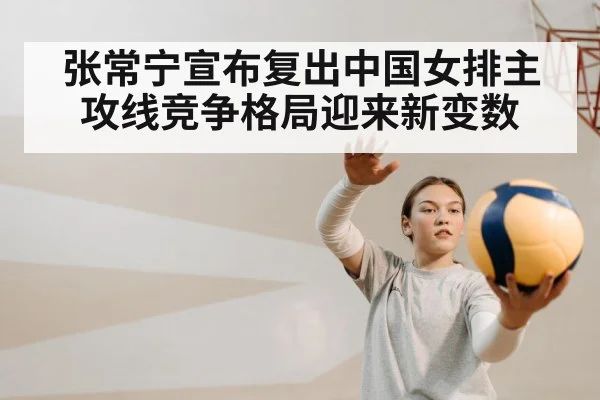 female volleyball player